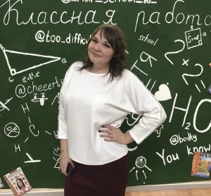 Курочкина Ольга Валерьевна